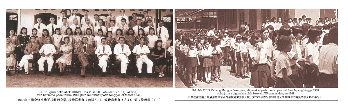 KENANGAN DI SEKOLAH PA HOA MANGGA BESAR DI ZAMAN JEPANG (Dikisahkan oleh Nio Hok Boen)